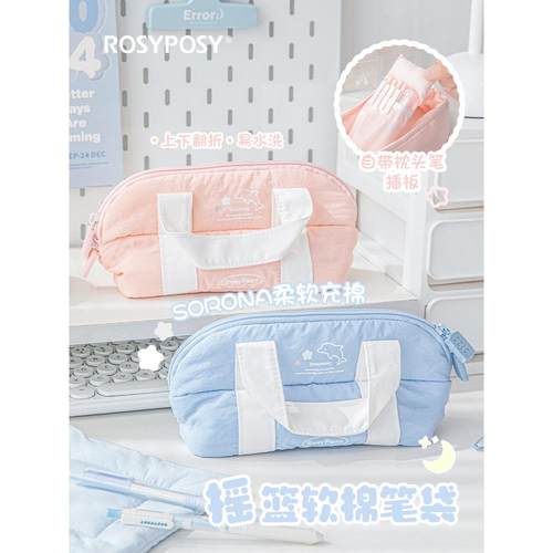 RosyPosy柔设大容量小学生笔袋收纳包铅笔盒可爱女孩款文具袋