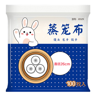 精选利得一次性蒸笼布包子馒头垫布不粘锅直径26cm100张*1包