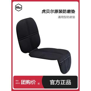 虎贝尔儿童安全座椅防磨垫防滑垫汽车保护垫车载增高垫