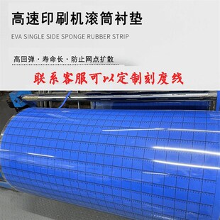 刻度线印刷机衬垫蓝色画线衬垫带标尺刻度衬垫水墨印刷机衬垫