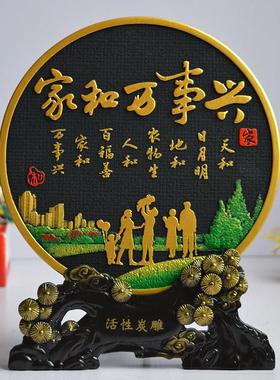 家和万事兴摆件客厅电视柜装饰酒柜玄关家居摆设乔迁新居创意礼品