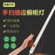 橱柜灯led手扫感应柜底灯厨房吊柜层板灯鞋 柜酒柜书桌长灯条超薄
