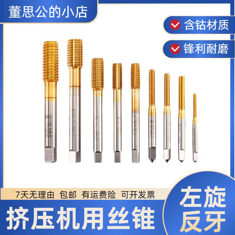 进口YAMAWA左旋丝锥挤压M2 M2.5 M3 M4 M5 M6 M8 M10反牙机用丝攻