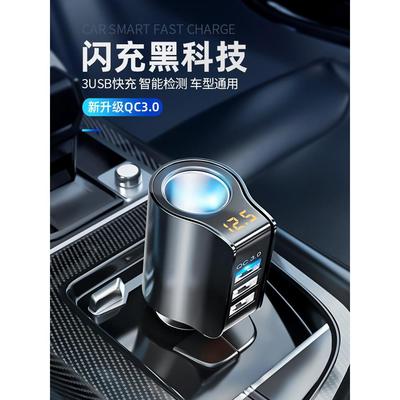 车载充电器汽车点烟器转换插头一拖二车充智能快充一拖三usb接头
