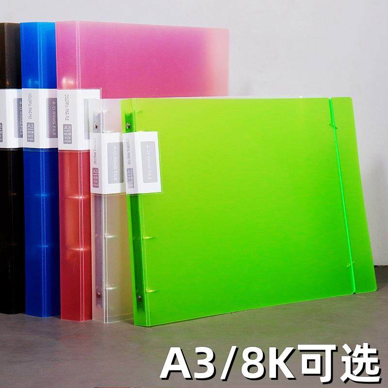 A3/8K活页资料册4孔活页文件夹打孔夹可拆卸试卷夹画纸奖状收藏夹