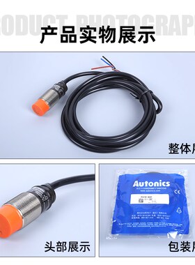 奥托尼克斯接近开关PR12-4DN PR08-1.5DN PR08-2DPPR18-8DN电感式