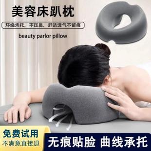 按摩趴枕脸垫专用美容院推拿理疗趴枕家用床洞趴睡枕颈椎轻松靠枕