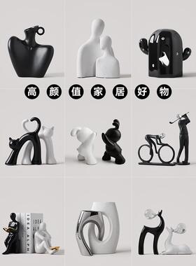 HANICE北欧ins现代简约客厅电视柜创意摆件居家酒柜轻奢装饰礼物