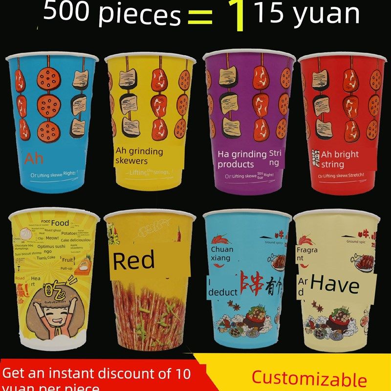 精选串串桶撸串杯钵钵鸡冷串纸杯一次性关东煮铁板鸭肠炸串打包桶,餐饮具,纸杯,淘宝优惠券,粉丝福利购,淘宝优惠卷