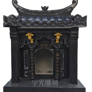 精选石雕青石土地庙土地公神龛户外小庙花岗岩山神庙家用灶爷供奉