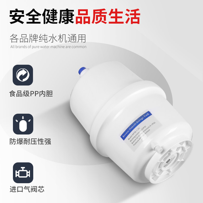 精选光跃压力桶家用直饮水机储水罐过滤器反渗透纯水机净水器配件