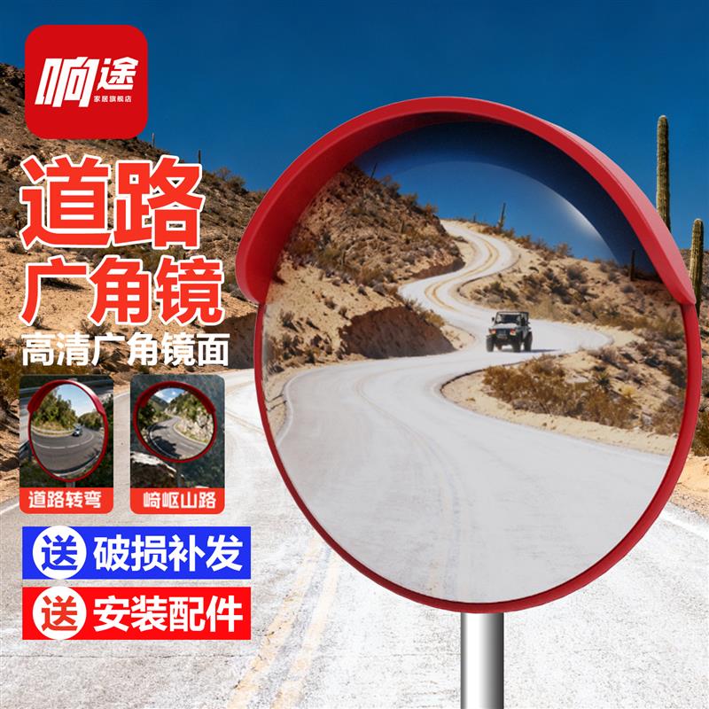 道路广角转角镜弯道凹凸透大圆镜路口交通广角凸面反光镜路边通用