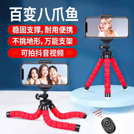 八爪鱼手机拍摄支架2024新款迷你桌面直播懒人三脚架便携床头折叠
