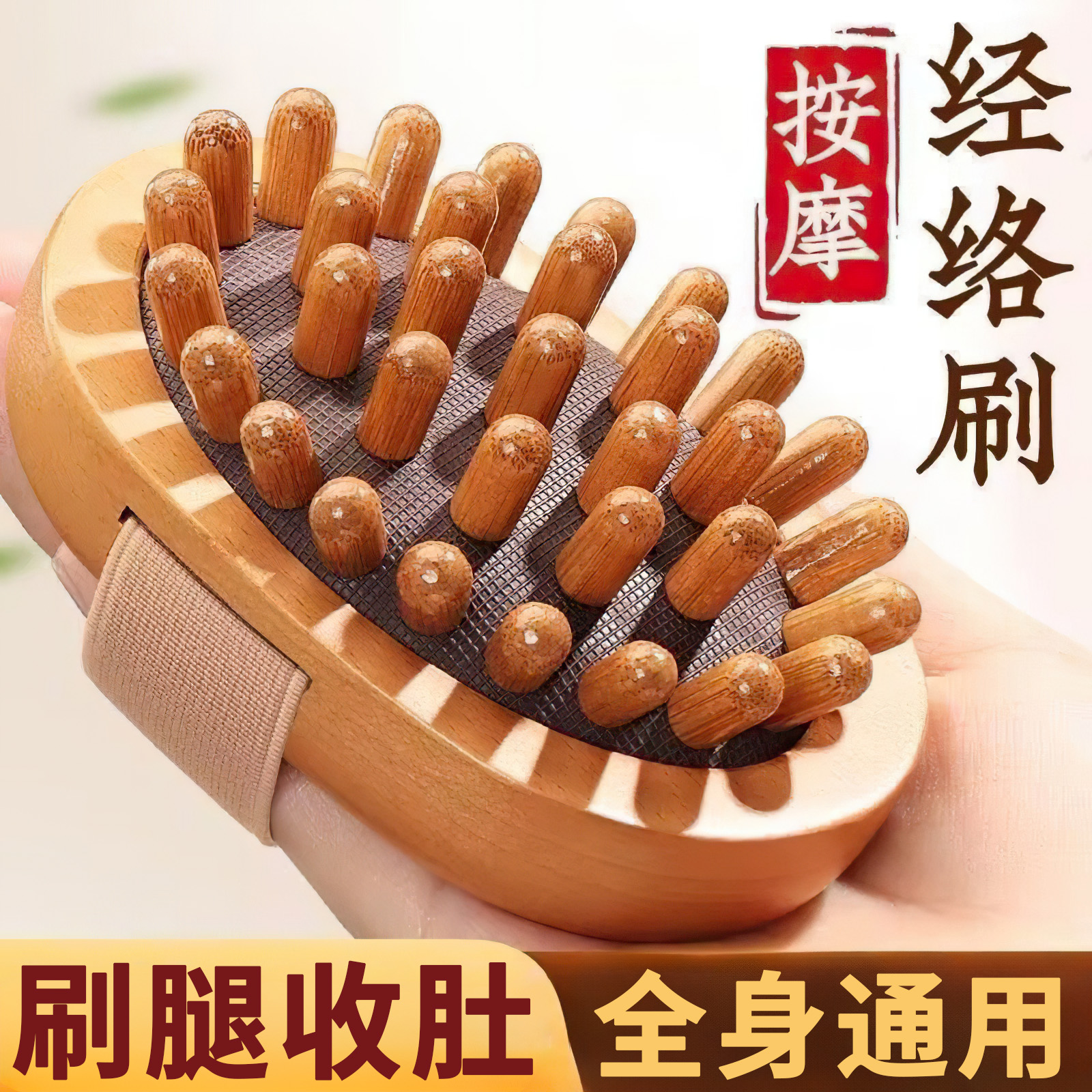 便携按摩刮痧经络梳养发护发防脱