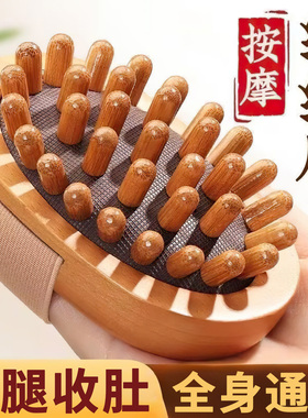 【经络梳】按摩刮痧舒缓头皮