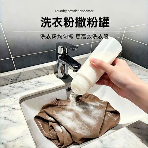 定量不撒漏！撒粉罐精准控量