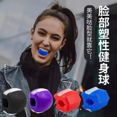 下颚训练器脸部塑型瘦脸神器