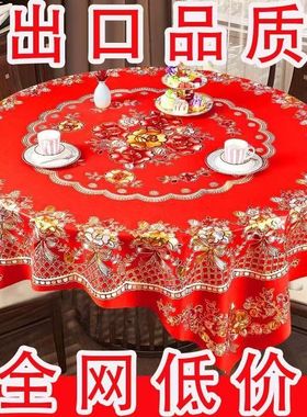 红色桌布圆桌方桌茶几过年结婚酒店订婚喜庆乔迁PVC长方形免洗布