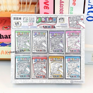 临摹描线画画本8快乐摸鱼儿童解压文具礼盒彩色线条画绘画套装TB