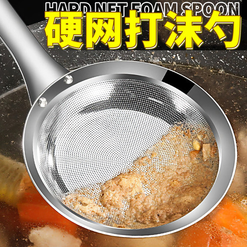 硬网打沫勺不锈钢长柄撇油勺
