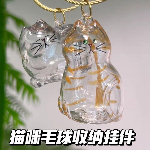 【猫咪毛球挂件】少女心小挂饰