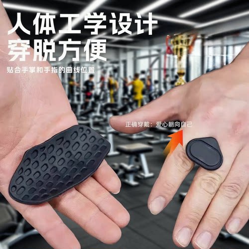 【硅胶护掌器】防止手掌生茧