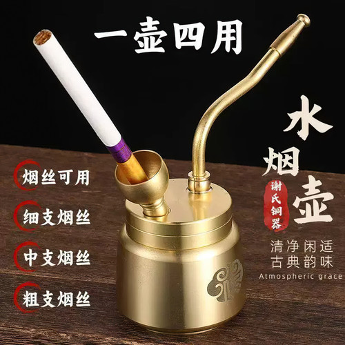 福字黄铜便携过滤水烟斗
