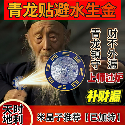 青龙牌贴水龙头上用贴自粘式贴纸