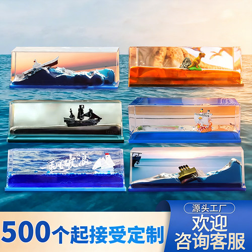 漂流瓶水晶摆件液流动治愈礼物