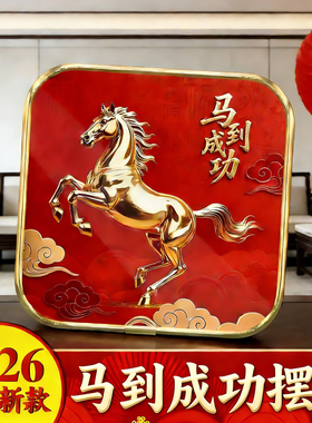马到成功招财马树脂摆件送礼