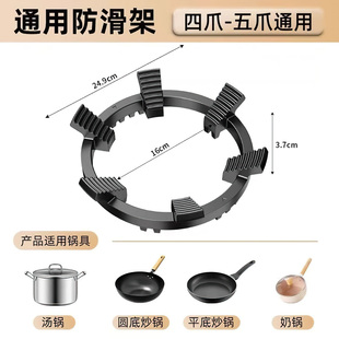 360度防滑炒锅支架燃气灶锅架煤气灶台架厨房四爪五爪通用灶架