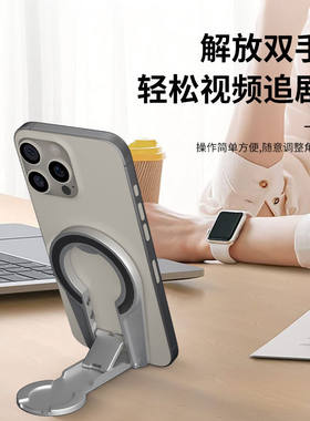【磁吸折叠手机支架】横竖随心放