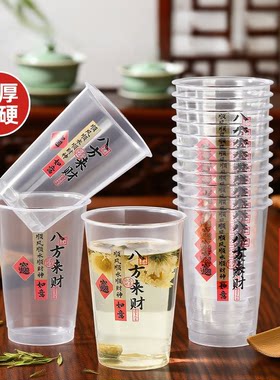 【八方来财一次性杯】国风喜庆