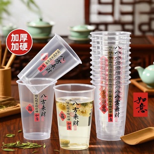 八方来财一次性航空杯国潮食品级硬质塑料太空杯加厚透明试饮茶杯