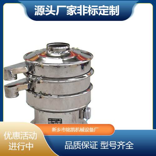 厂震家供圆形次元旋振筛消防干三粉动筛粉机细粉大产600S-1量振动