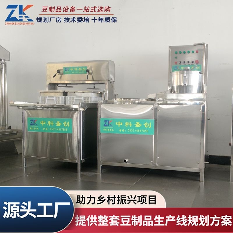 豆腐机压全自动多功能气t 豆腐机械设备 做豆腐的机器培训技术