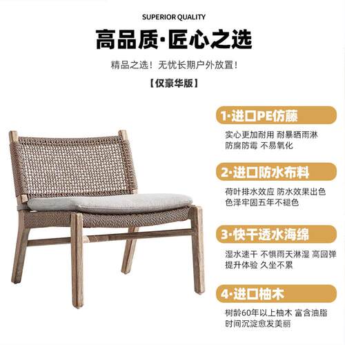 户外沙888发庭院墅防水防园晒柚木椅子沙别室外露天花北欧实木发