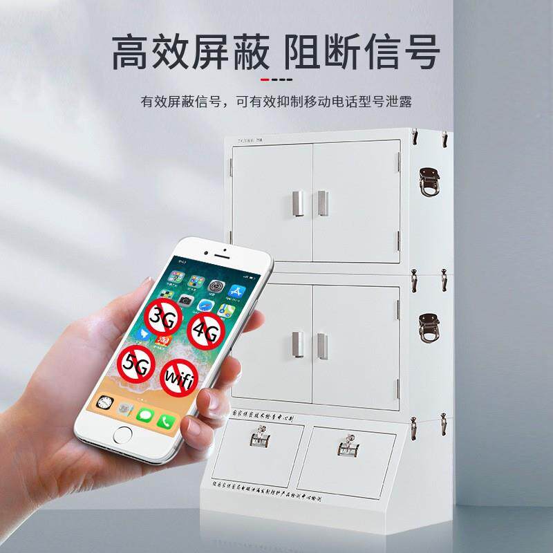 手机厂信号屏蔽机柜手存放会议室办公储物柜