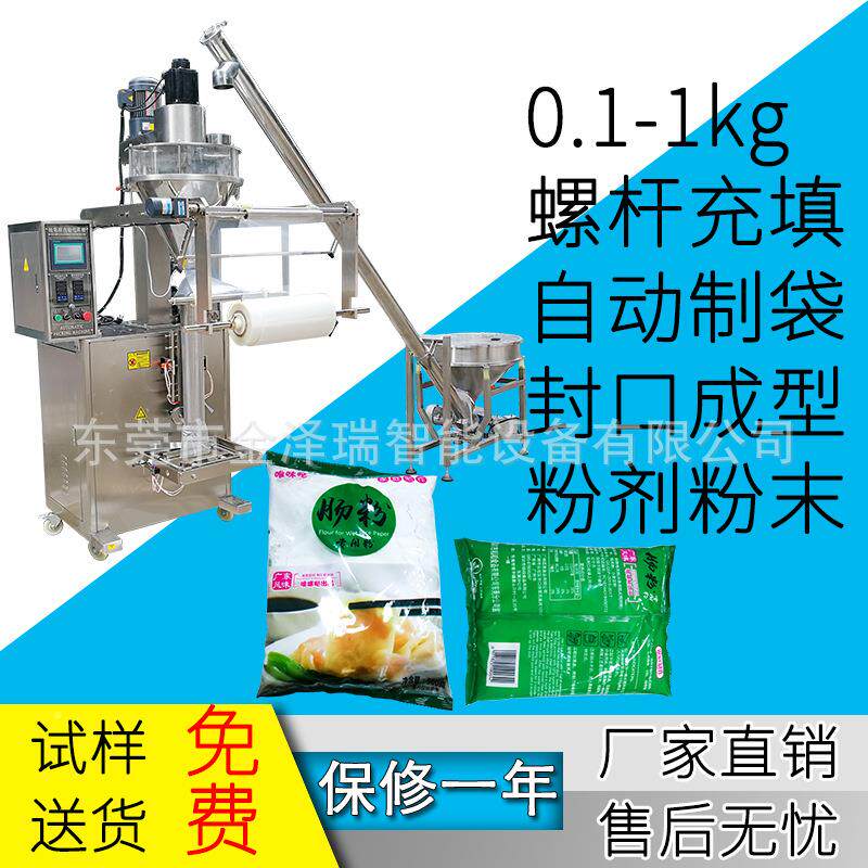 东莞50g1包g2kg粉末红薯淀粉0发酵k粉袋包机装机