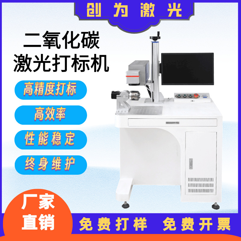 二氧化碳激光打标机木头打标礼盒日期打码抠妞水晶橡胶雕刻