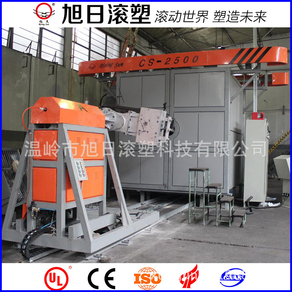 温岭旭日CS-2500穿梭式节能定制滚塑机 水马检查井化粪池设备厂家