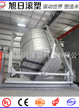 温岭旭日CS-6500穿梭式节能定制滚塑机 水马检查井化粪池设备厂家