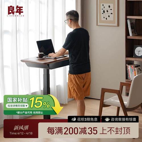 实木电动升降书桌智能北美黑胡桃木电脑办公家用工作台电控桌子