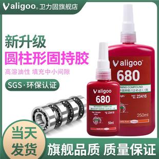 卫力固680圆柱形部件固持胶轴承厌氧密封螺丝胶水609 638管螺纹防