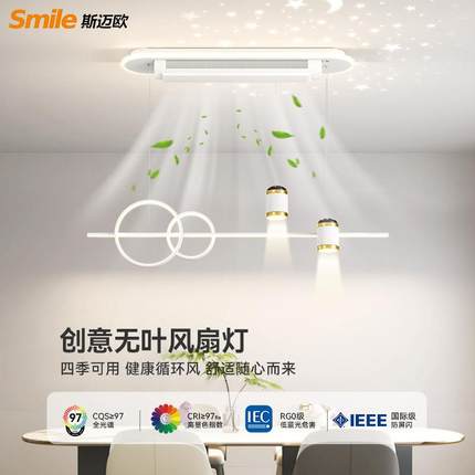 餐厅吊灯无叶风扇灯led新款长条餐桌吊扇灯现代简约饭厅吧台灯具