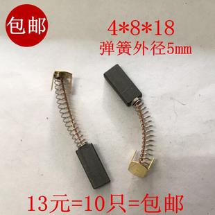 770 18MM电刷华联封口机碳刷 810 980 Z80 直流马达4 1010Z90