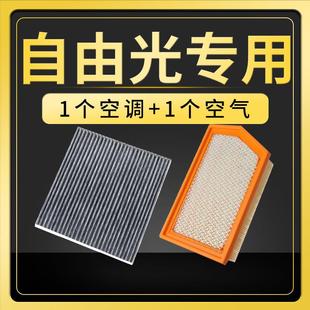 2.0T 适配吉普 19款 2.4L jeep自由光空调滤芯原厂升级空气格16