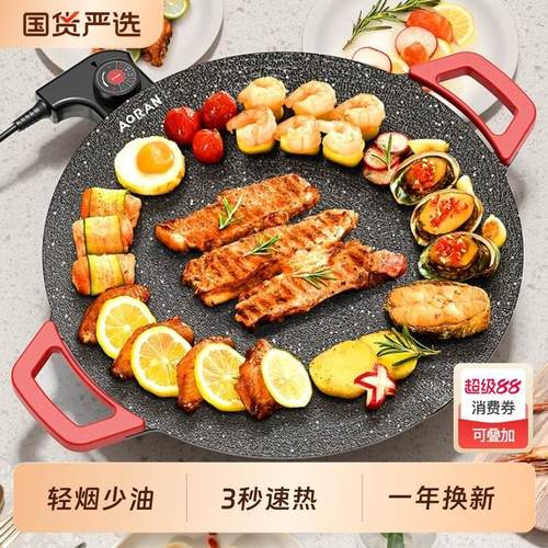 奥然电烤盘家用烤肉盘烤鱼一体锅韩式多功能烤锅烧烤架煎肉烧烤盘