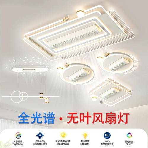 客厅灯无叶风扇灯简约2025年新款多功能全光谱客厅卧室灯中山灯具