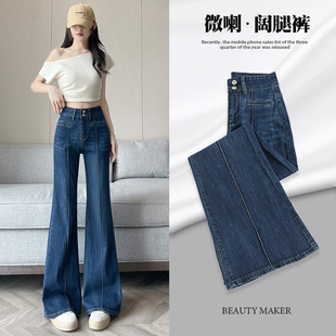 子 复古蓝微喇牛仔裤 女2025夏季 薄款 高腰不贴腿显瘦拖地喇叭马蹄裤